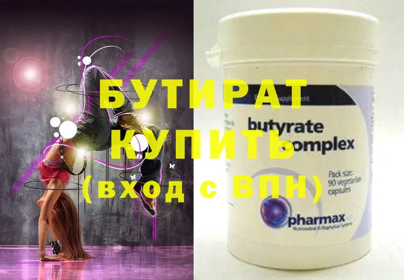 ссылка на мегу как войти  Котово  Бутират BDO 33%  что такое наркотик 